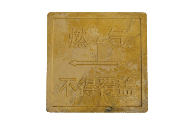 燃氣蓋
